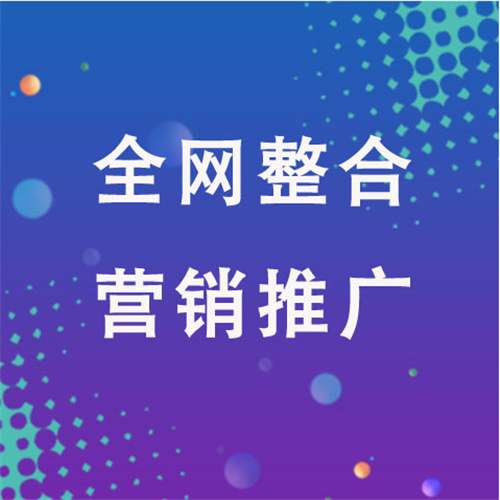 邻水企业网络推广老是没有客户的原因是什么呢