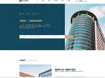 邻水华盛地产，打造你的理想窝